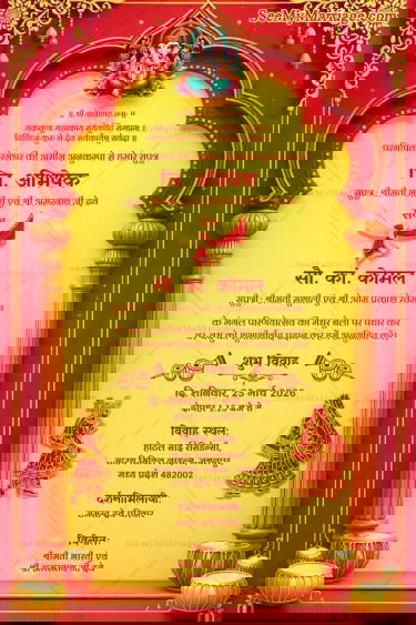 Red Yellow Theme Hindi Wedding Invitation Card with Ganesh Ji and Traditional Drum Design