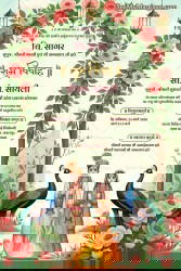 Rose Garland Theme Hindi Wedding Invitation Card with Bride Groom Illustration and Peacock Design