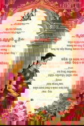 Royal Arch-Themed Odia Baby Shower Invitation with Ganesha Blessings & Lotus Flower with Traditional Motherhood Charm