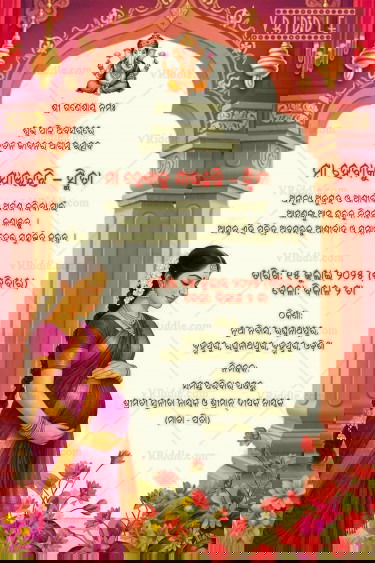Royal Arch-Themed Odia Baby Shower Invitation with Ganesha Blessings & Lotus Flower with Traditional Motherhood Charm