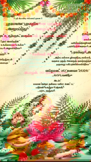 Tamil Housewarming Party Invitation with Lord Ganesha Sitting on a Pink Lotus and Kalash