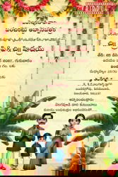 Telugu Panchakattu Ceremony Card with Cartoon Family Illustration and Floral Garland