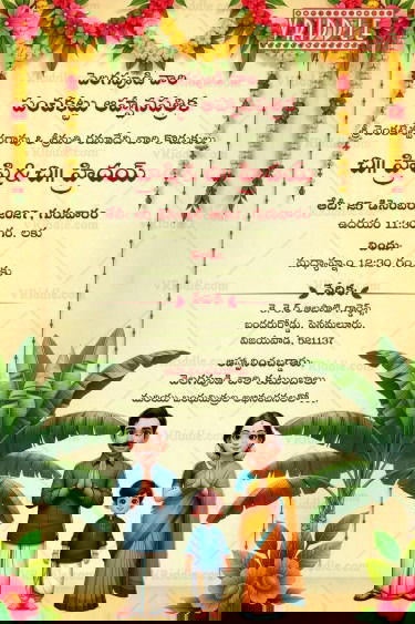 Telugu Panchakattu Ceremony Card with Cartoon Family Illustration and Floral Garland