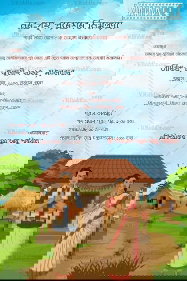 Village Theme Housewarming Assamese Invitation Card with Traditional Couple Illustration and Namaste Couple