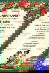 Rose Border Marathi Javla Invitation Card with Traditional Family Illustration
