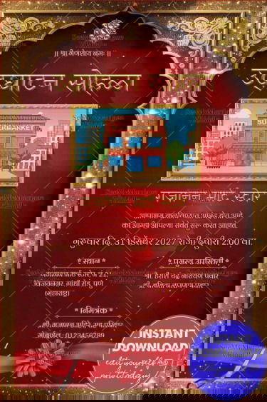 Golden Frame Marathi Udghatan Samarambh Invitation Card with Add Photo and Ribbon-Cutting Design