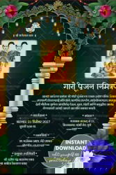 Golden Arch Marathi Gauri Pooja Invitation Card with Green Theme and Traditional Goddess Artwork