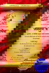 Golden Scroll Marathi Jagaran Gondhal Invitation Card with Lord Khandoba Illustration
