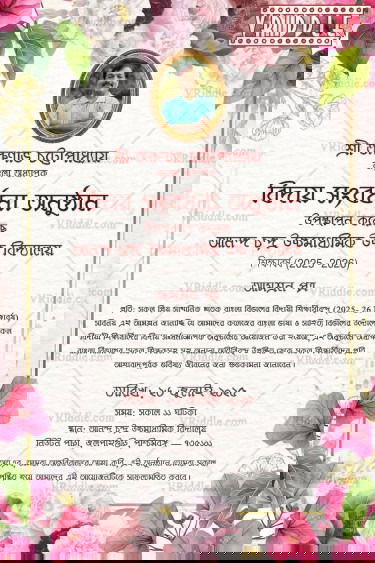 Bengali Farewell Program Invitation Card with Add Photo and Elegant Flowers