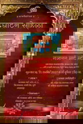 Golden Frame Marathi Udghatan Samarambh Invitation Card with Add Photo and Ribbon-Cutting Design