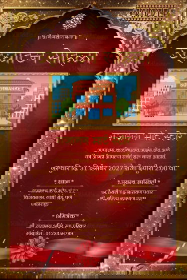 Golden Frame Marathi Udghatan Samarambh Invitation Card with Add Photo and Ribbon-Cutting Design