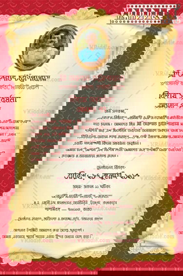 Golden Scroll Bengali Farewell Program Invitation Card with Add Photo