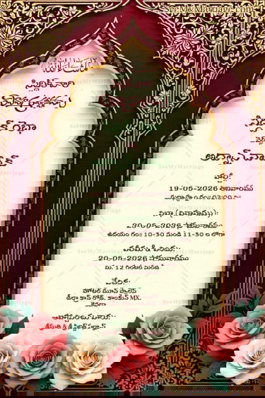 Maroon Gold Frame Telugu Nikkah Invitation Card with Ornate Arch Design