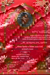 Red Theme Marathi 75th Birthday Invitation Card with Add Photo, Golden Frame and Decorations