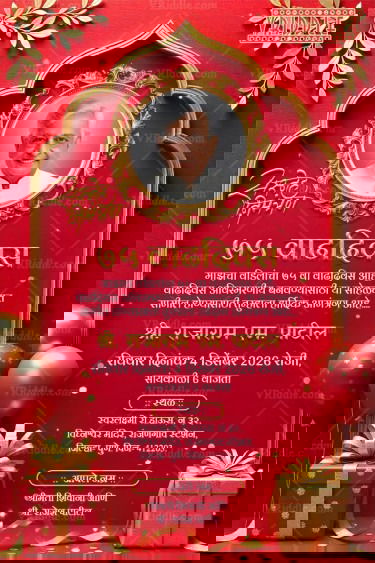 Red Theme Marathi 75th Birthday Invitation Card with Add Photo, Golden Frame and Decorations