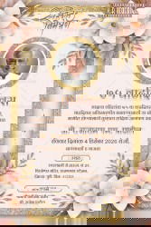 Soft Pink Theme Marathi 75th Birthday Invitation Card with Add Photo, Golden Frame and Flowers