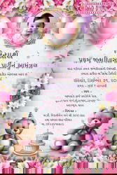 Teddy Bears and Balloon Gujarati First Birthday Invitation Card with Add Photo and Party Elements