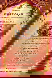 Temple Pillars Telugu Arangetram Invitation Card with Add Photo and Hanging Brass Bells