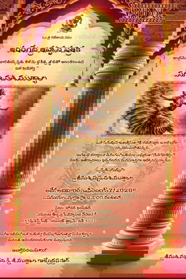 Temple Pillars Telugu Arangetram Invitation Card with Add Photo and Hanging Brass Bells