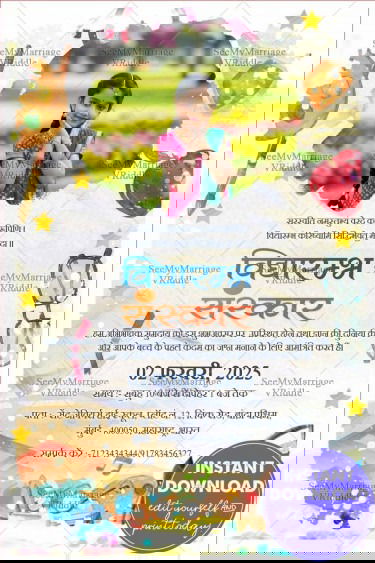 Colorful Hindi Vidyarambh Sanskar Ceremony Invitation with Add Photo, Books, Globe and Paint Palette